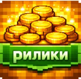 ☁️ 5000 РИЛИКОВ ☁️